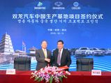 Ssangyong & Shaanxi Auto To Set Up Manufacturing Unit In China