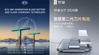 BYD Reveals Second-Generation Blade Battery: 10% To 70% Charge In 5 Minutes