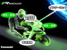 Kawasaki Is Developing A 