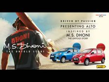 Maruti Suzuki Launches 'MS Dhoni Inspired' Alto Special Edition