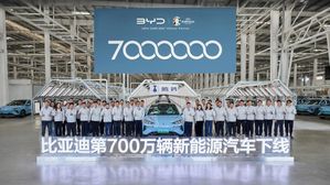 BYD Sets New Benchmark In NEV Production By Rolling Out 7 Millionth Vehicle