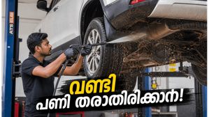 മഴ കഴിഞ്ഞു, ഇനി വണ്ടിയുടെ കാര്യം; ഈ കാര്യങ്ങൾ ശ്രദ്ധിച്ചില്ലെങ്കിൽ പണി പാളും!