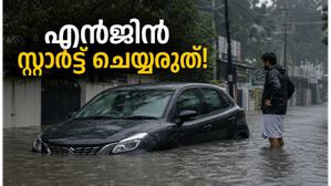 വാഹനത്തിൽ വെള്ളം കയറിയോ? അബദ്ധവശാൽ പോലും എൻജിൻ സ്റ്റാർട്ട് ചെയ്യരുത്; ശ്രദ്ധിക്കേണ്ട കാര്യങ്ങൾ