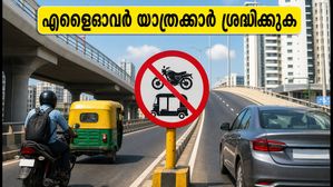 ബംഗളൂരുവിൽ യാത്ര ചെയ്യുന്നവർ ശ്രദ്ധിക്കുക; പ്രധാന ഫ്ലൈഓവറുകളിൽ പുതിയ നിയന്ത്രണങ്ങൾ വരുന്നു!