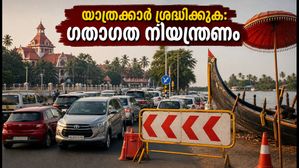 ഓണം വാരാന്ത്യം: കൊച്ചിയിലും തിരുവനന്തപുരത്തും കടുത്ത ഗതാഗത നിയന്ത്രണം; യാത്രക്കാർ അറിയേണ്ടതെല്ലാം