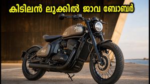 പുതിയ ലുക്കിൽ ജാവ 42 ബോബർ ഓൾ സ്റ്റാർസ്; കിടിലൻ ഫീച്ചറുകളും വിലയും അറിയാം