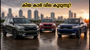 ഒക്ടോബറിൽ കിയ കാറുകളുടെ വില കൂടുന്നു; പഴയ വിലയിൽ വാഹനം സ്വന്തമാക്കാൻ ഈ വഴികൾ നോക്കൂ