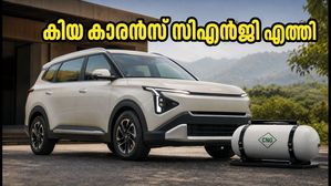 കിയ കാരൻസ് സിഎൻജി വിപണിയിൽ: 25 കി.മീ മൈലേജും കിടിലൻ ഫീച്ചറുകളും, വിലയും പ്രത്യേകതകളും അറിയാം