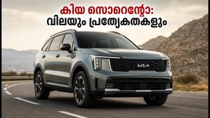 കിയ സൊറെന്റോ ഇന്ത്യയിൽ; 27.99 ലക്ഷം മുതൽ, കിടിലൻ ഫീച്ചറുകളുമായി കരുത്തൻ എസ്‌യുവി!