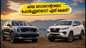 കിയ സോറെന്റോ vs ടൊയോട്ട ഫോർച്യൂണർ: ആഡംബരവും കരുത്തും തമ്മിലുള്ള പോരാട്ടം; ഏത് തിരഞ്ഞെടുക്കണം?