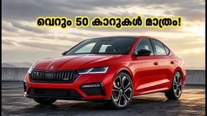 സ്കോഡ ഒക്ടാവിയ ആർ‌എസ് വീണ്ടും ഇന്ത്യയിൽ: വെറും 50 യൂണിറ്റുകൾ മാത്രം, വിലയും ഫീച്ചറുകളും അറിയാം