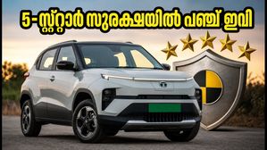 സുരക്ഷയിൽ വിട്ടുവീഴ്ചയില്ല! 5-സ്റ്റാർ റേറ്റിംഗുമായി ടാറ്റ പഞ്ച് ഇവി വീണ്ടും തരംഗമാകുന്നു