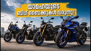 യാമഹയുടെ ബിഗ് ബൈക്കുകൾ ഇന്ത്യയിലേക്ക്; വില കുറയാൻ സാധ്യത, വരുന്നത് ഈ കിടിലൻ മോഡലുകൾ!