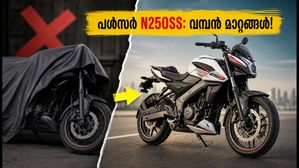 പുതിയ പൾസർ N250SS വിപണിയിൽ; പഴയ 2V മോഡലിന്റെ ഉൽപ്പാദനം നിർത്തി ബജാജ്, ഇനി എന്ത്?