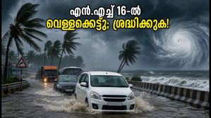 അർണബ് ചുഴലിക്കാറ്റ്: എൻ.എച്ച് 16-ൽ വെള്ളക്കെട്ട്; യാത്രക്കാർ അടിയന്തരമായി അറിയേണ്ട സുരക്ഷാ നിർദ്ദേശങ്ങൾ