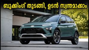 ഹ്യൂണ്ടായ് ബയോൺ വരുന്നു! 11,000 രൂപയ്ക്ക് ബുക്കിംഗ് തുടങ്ങി; കിടിലൻ ഫീച്ചറുകളുമായി പുതിയ എസ്‌യുവി