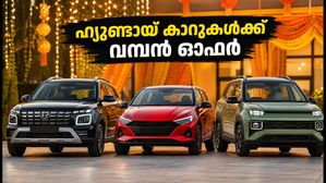 നവരാത്രി ആഘോഷം: ഹ്യുണ്ടായ് കാറുകൾക്ക് 1.25 ലക്ഷം രൂപ വരെ വമ്പൻ ഡിസ്‌കൗണ്ട്, ഉടൻ ബുക്ക് ചെയ്യൂ