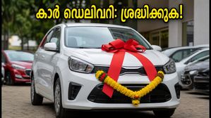 ഒക്ടോബർ 30-ന് പുതിയ കാർ ഡെലിവറി എടുക്കുന്നുണ്ടോ? ചതിയിൽപ്പെടാതിരിക്കാൻ ഈ കാര്യങ്ങൾ മറക്കരുത്!