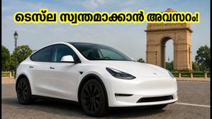 ടെസ്‌ല മോഡൽ വൈ: പ്രദർശനം നാളെ അവസാനിക്കുന്നു; വിലയും ബുക്കിംഗ് വിവരങ്ങളും അറിയാം