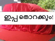 സെപ്തംബറിലെ വണ്ടിലോഞ്ചുകള്‍