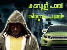 കമലഹാസന്‍റെ പാതി മൃഗം