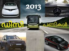 2013ലെ ഡിസി ഡിസൈന്‍ മോഡിഫിക്കേഷനുകള്‍