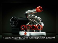 ഫെരാരിയുടെ പുകക്കുഴലിൽ സംഗീതം കേള്‍ക്കാം