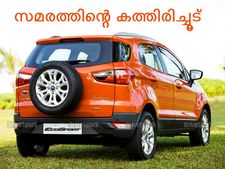 ഫോഡ് തൊഴിലാളികൾ നിശ്ശബ്ദ സമരത്തിൽ