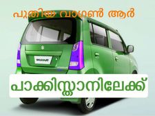 പുതിയ വാഗണ്‍ ആര്‍ പാക്കിസ്താനില്‍