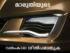 സുസൂക്കി അല്‍വിയോ കണ്‍സെപ്റ്റ് അവതരിച്ചു