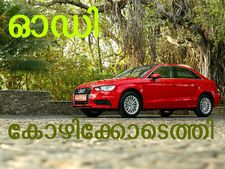ഓഡി കോഴിക്കോട് ഷോറൂം തുറന്നു