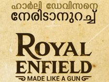 ഹാര്‍ലി ഡേവിസന്‍ സ്ട്രീറ്റ് 750 എതിരാളിയുമായി റോയല്‍ എന്‍ഫീല്‍ഡ്!