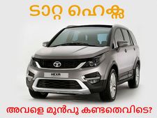ടാറ്റ ഹെക്‌സ എസ്‌യുവി: എവിടെയോ കണ്ടുമറന്ന മുഖം?