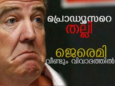 പ്രൊഡ്യൂസറെ തല്ലി; ജെരെമി ക്ലാര്‍ക്‌സനെ ബിബിസി സസ്‌പെന്‍ഡ് ചെയ്തു