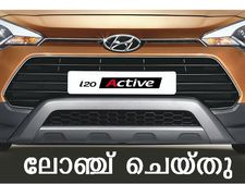 ഹ്യൂണ്ടായ് ഐ20 ആക്ടിവ് ലോഞ്ച് ചെയ്തു