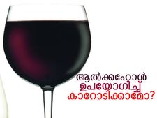 ആല്‍ക്കഹോള്‍ ഉപയോഗിച്ച് കാറോടിക്കുന്ന വിധം