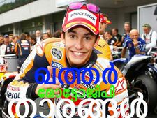 2015 ഖത്തര്‍ മോട്ടോജിപിയില്‍ ആദ്യ 10 സ്ഥാനം നേടിയവര്‍