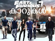 ഫാസ്റ്റ് ആന്‍ഡ് ഫ്യൂരിയസ് 7 കണ്ടുവോ? കാറുകള്‍ തിരിച്ചറിഞ്ഞുവോ?