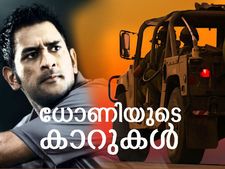 മഹേന്ദ്ര സിങ് ധോണിയുടെ കരുത്തന്‍ കാറുകള്‍