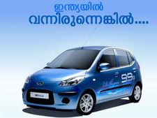 ഈ ഇലക്ട്രിക് കാറുകള്‍ ഇന്ത്യയിലേക്ക് വന്നിരുന്നെങ്കില്‍...