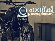 ഹസ്‌കി ബൈക്കുകളെ ഇന്ത്യയിലെത്തിക്കാന്‍ ബജാജ് ഒരുങ്ങുന്നു