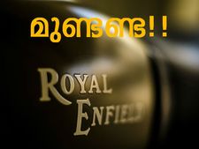 ബുള്ളറ്റിന്റെ ശബ്ദം കൂട്ടിയവര്‍ക്ക് പണി വരുന്നു!