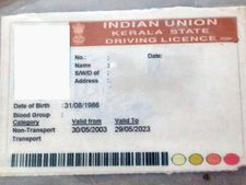 ഇനി കൈക്കൂലി കൊടുക്കേണ്ട! ; ആപ്പ് മുഖേന നിങ്ങള്‍ക്ക് ഡ്രൈവിംഗ് ലൈസന്‍സിന് അപേക്ഷിക്കാം