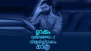 നൈറ്റ് ഡ്രൈവിൽ ഉറക്കത്തെ വെല്ലുവിളിക്കരുത്, ബോധവൽക്കരണവുമായി കേരള പൊലീസ്