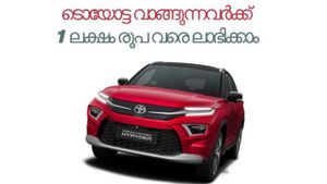 കാര്‍ കൊണ്ടുപോയിക്കോ, പൈസ 2026-ല്‍ മതി! GST വിലക്കുറവിനൊപ്പം ഞെട്ടിക്കുന്ന നവരാത്രി ഓഫറുമായി ടൊയോട്ട