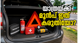 യാത്രയ്ക്ക് മുമ്പ് വാഹനത്തിൽ സൂക്ഷിക്കേണ്ട എമർജൻസി സാധനങ്ങൾ