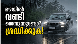 ഹാൻഡിലിംഗിനെ മഴ എങ്ങനെ ബാധിക്കുന്നു? ചീറിപ്പായുന്നതിന് മുന്നേ കരുതൽ വേണം!