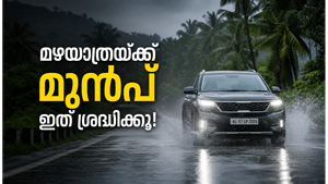 മഴക്കാലത്ത് ഫാമിലി ട്രിപ്പ് പോവാൻ പ്ലാനുണ്ടോ? എങ്കിൽ നിർബന്ധമായും പരിശോധിക്കേണ്ട കാര്യങ്ങൾ