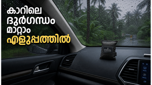 മഴക്കാലത്ത് കാറിനുള്ളിലെ ദുർഗന്ധം മാറ്റാൻ ഈ 5 കാര്യങ്ങൾ ശ്രദ്ധിക്കൂ; ഡ്രൈവിംഗ് സുഖകരമാക്കാൻ എളുപ്പവഴികൾ