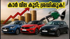 കാർ വില കൂടി; 12 ലക്ഷത്തിൽ താഴെ മികച്ച മൈലേജ് നൽകുന്ന കാറുകൾ വാങ്ങുമ്പോൾ ശ്രദ്ധിക്കാൻ